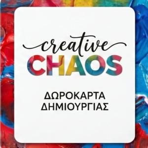 Δωροκάρτα δημιουργίας από την ΚοινΣΕπ Creative Chaos στη Δάφνη για αγορά χειροποίητων κεραμικών ή συμμετοχή σε καλλιτεχνικά workshops.