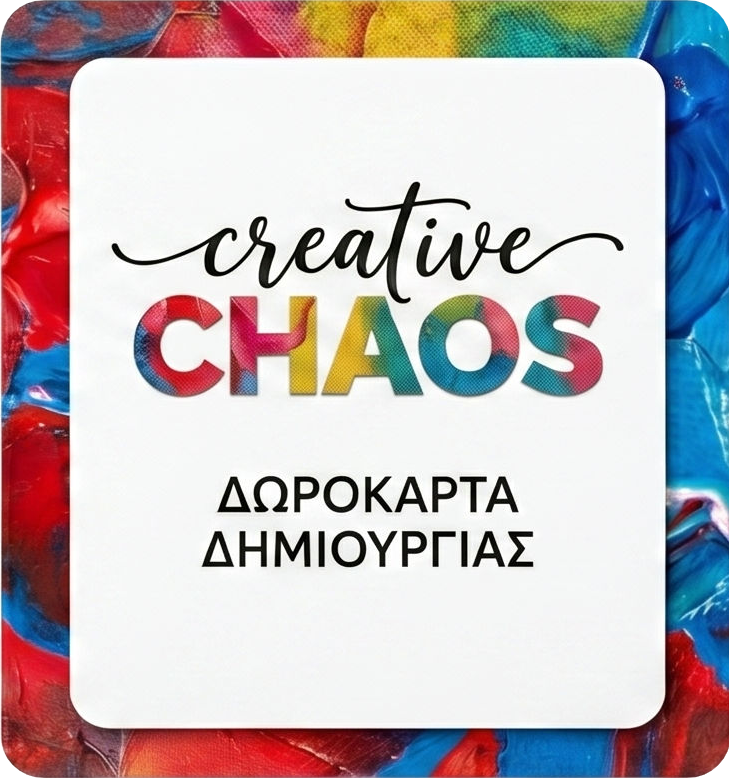 Δωροκάρτα δημιουργίας από την ΚοινΣΕπ Creative Chaos στη Δάφνη για αγορά χειροποίητων κεραμικών ή συμμετοχή σε καλλιτεχνικά workshops.